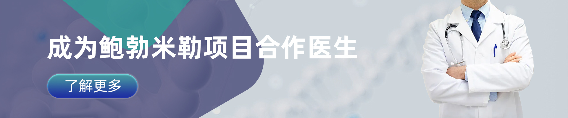 鲍勃米勒医生公众号